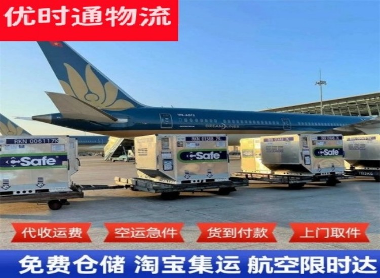 梅江到加拿大物流专线-梅江到加拿大空运公司